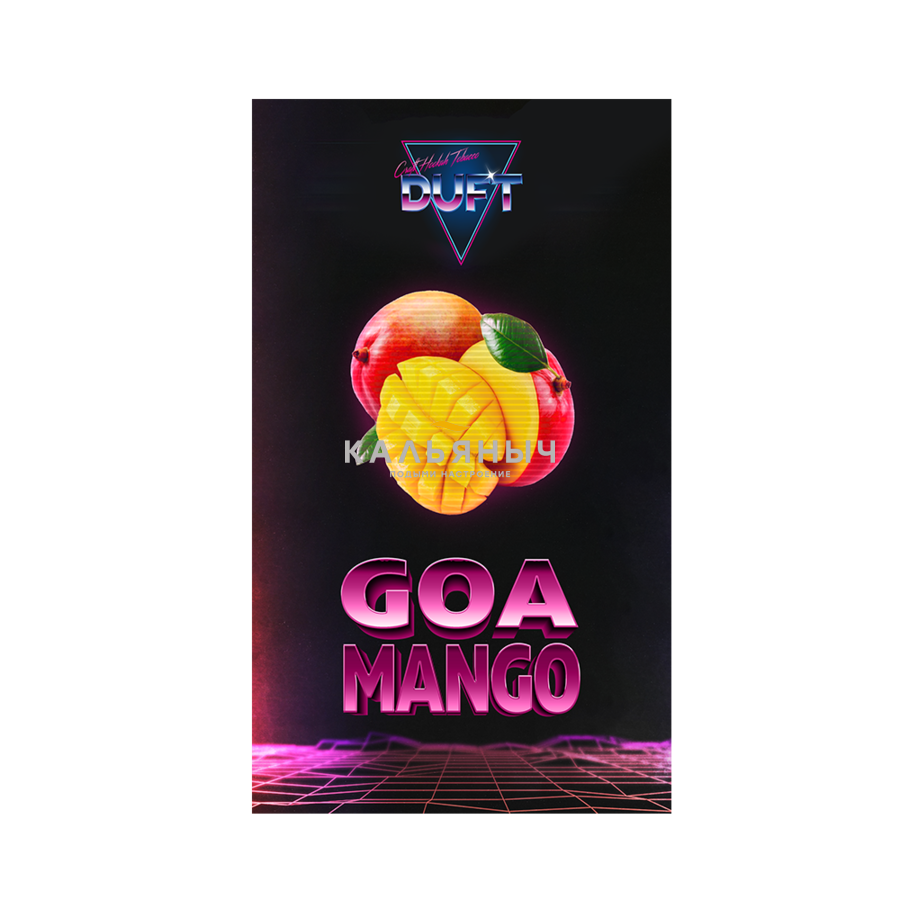 Табак Duft - Goa Mango (Манго) - Кальяныч.рф Интернет-магазин электронных  сигарет и кальянов